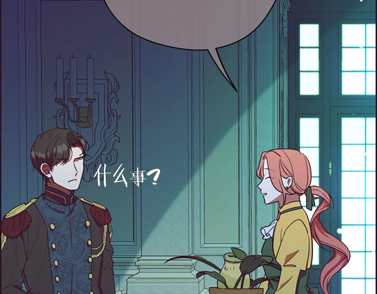 第116话已有先例 第101页