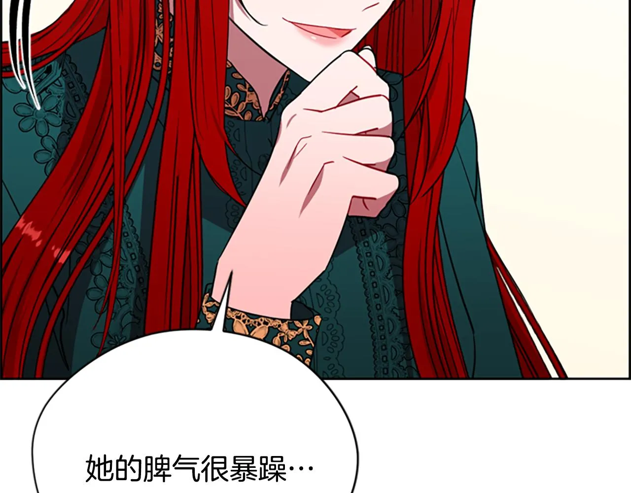 第116话已有先例 第116页