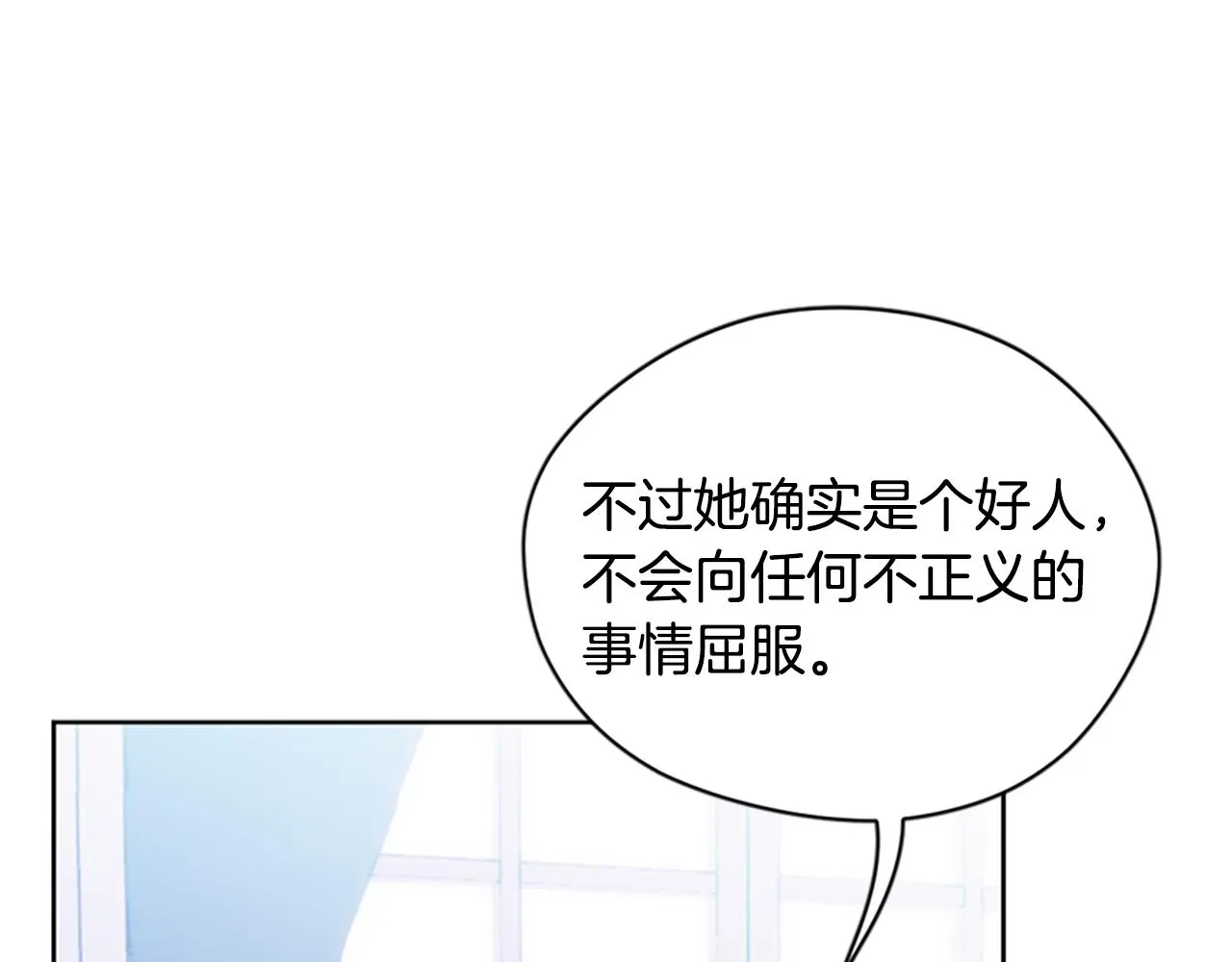第116话已有先例 第121页