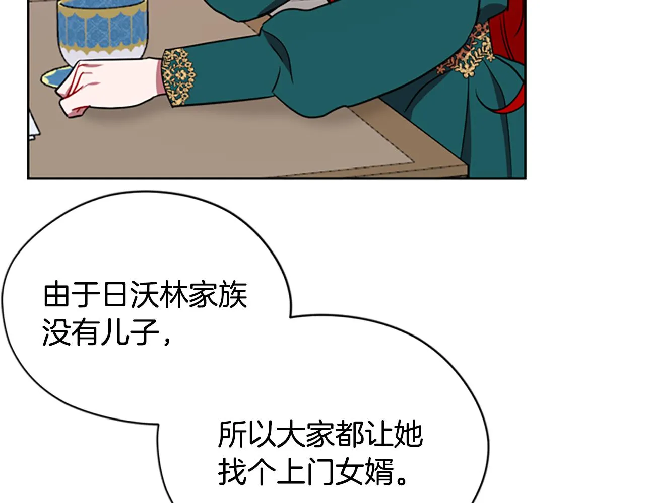 第116话已有先例 第123页