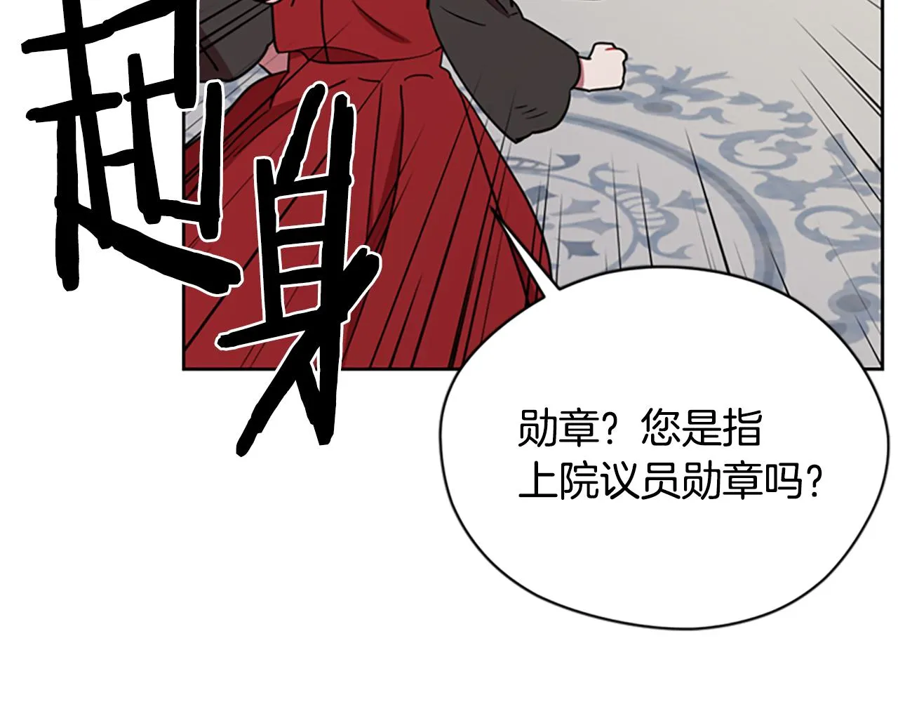第116话已有先例 第127页
