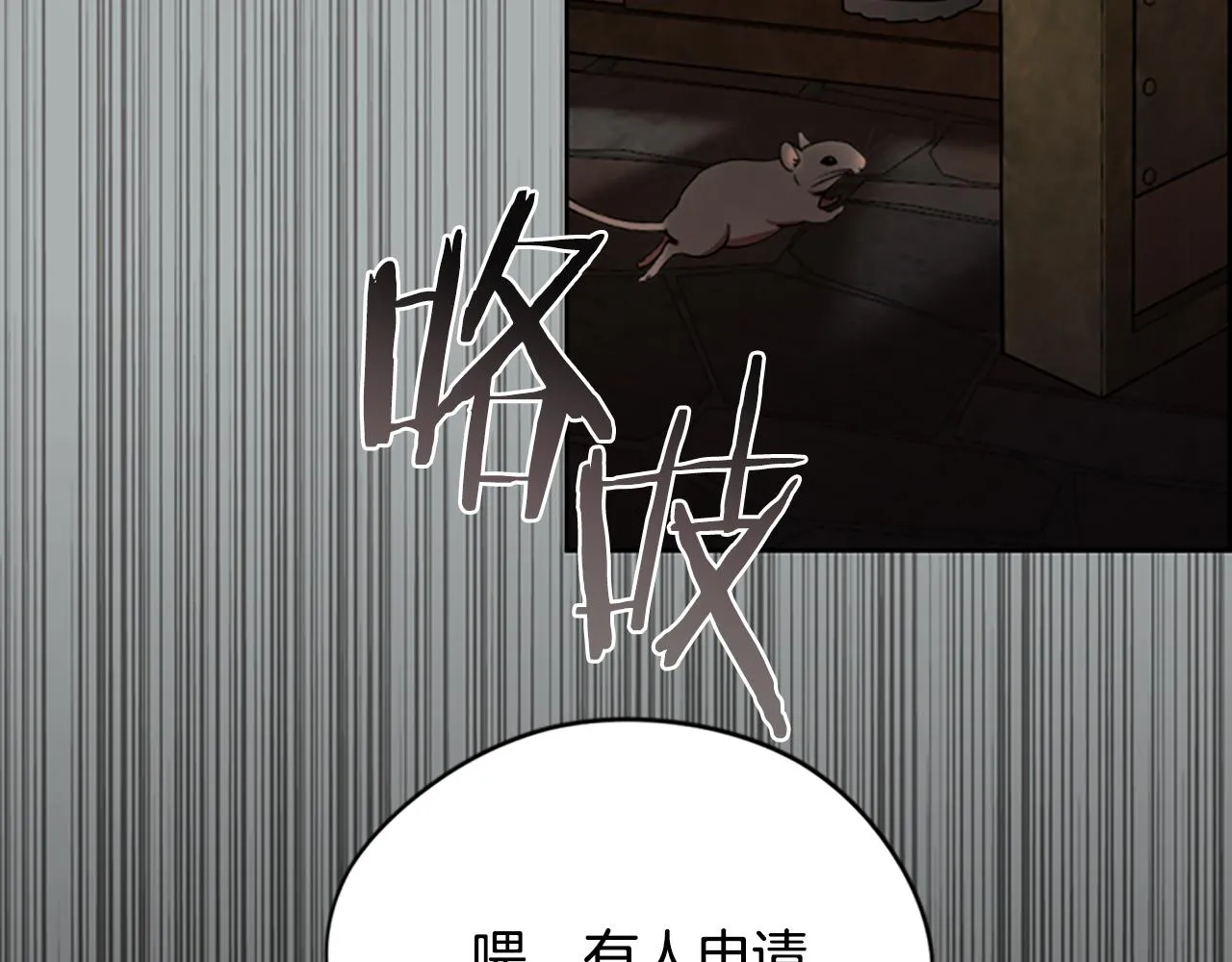 第116话已有先例 第149页