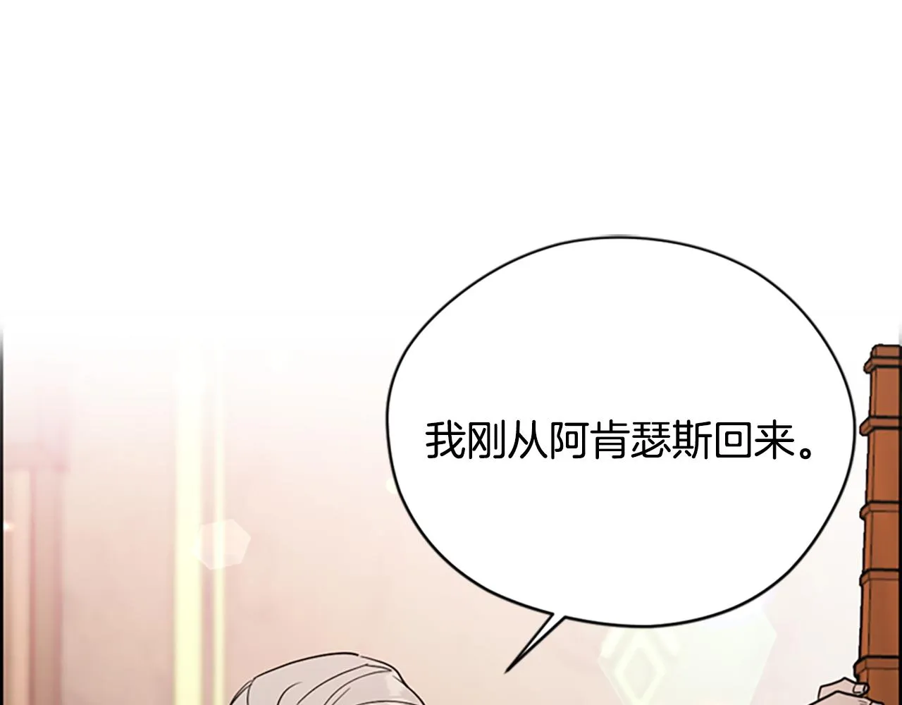 第115话弹劾公爵 第1页