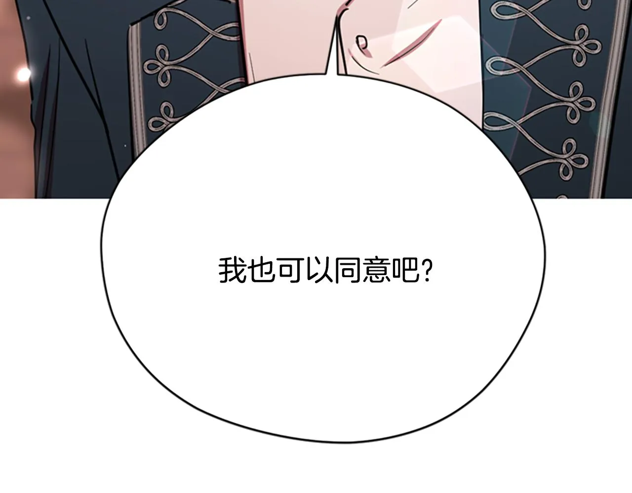 第115话弹劾公爵 第5页