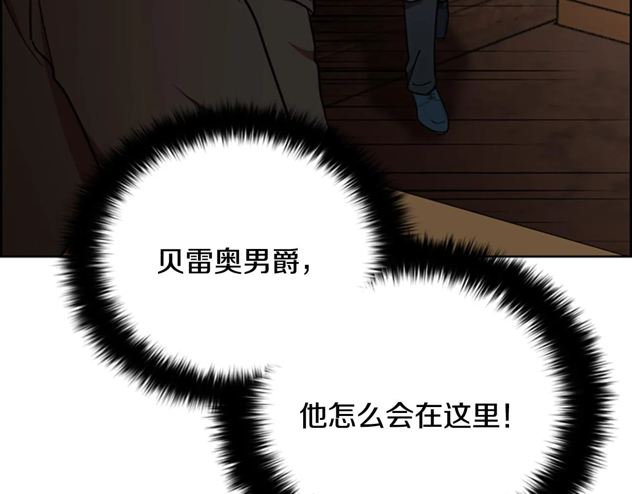 第115话弹劾公爵 第16页