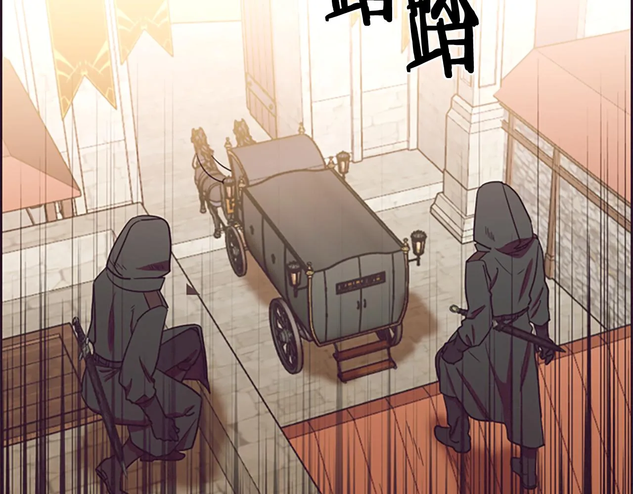 第115话弹劾公爵 第25页