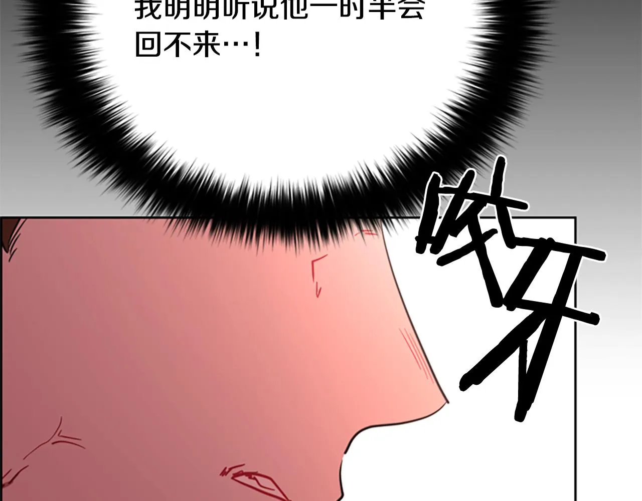 第115话弹劾公爵 第27页
