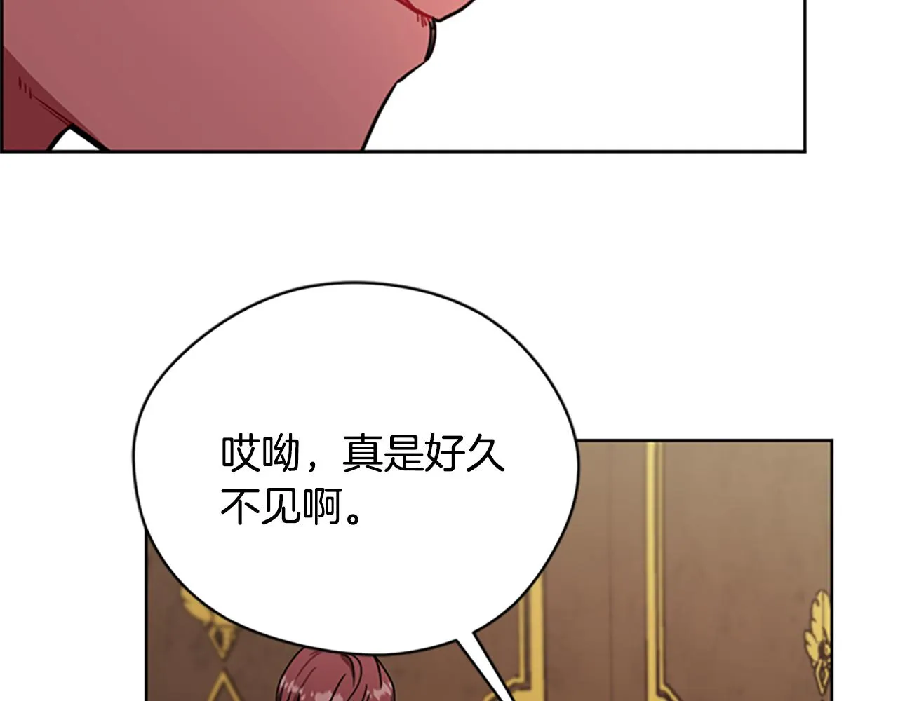 第115话弹劾公爵 第28页