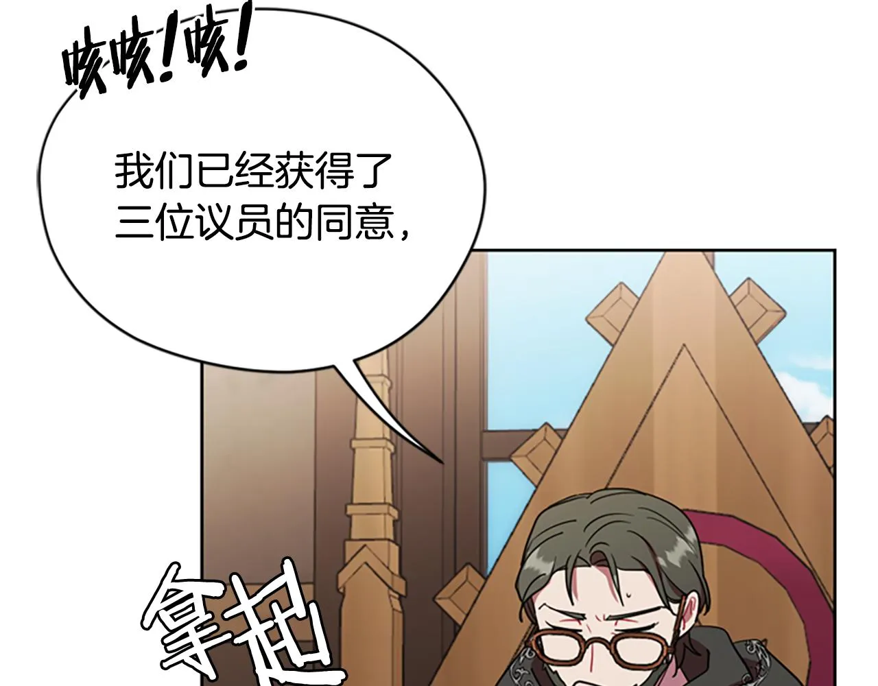 第115话弹劾公爵 第35页