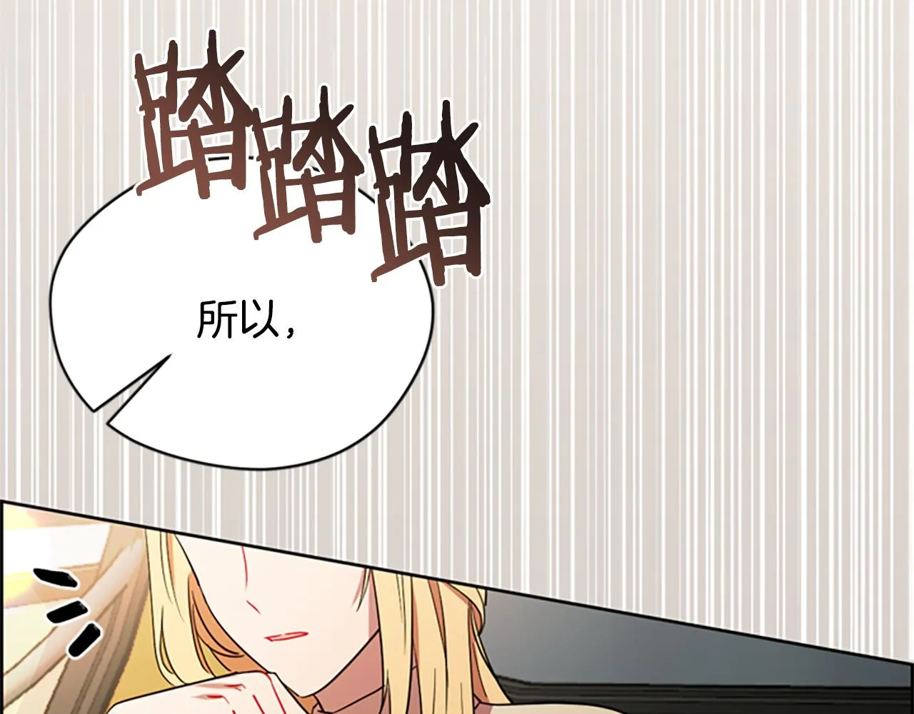第115话弹劾公爵 第41页