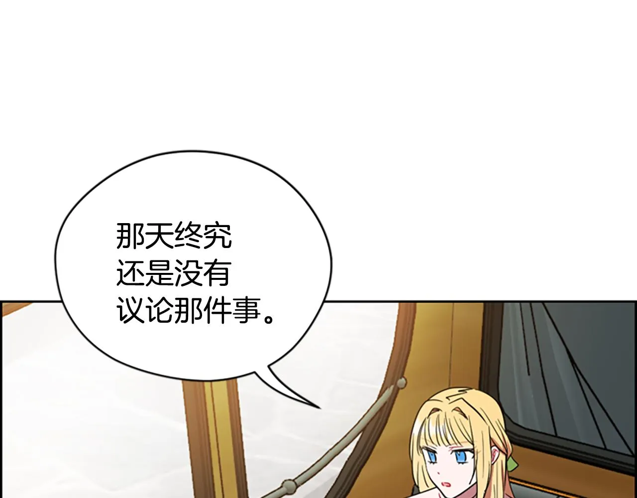 第115话弹劾公爵 第46页