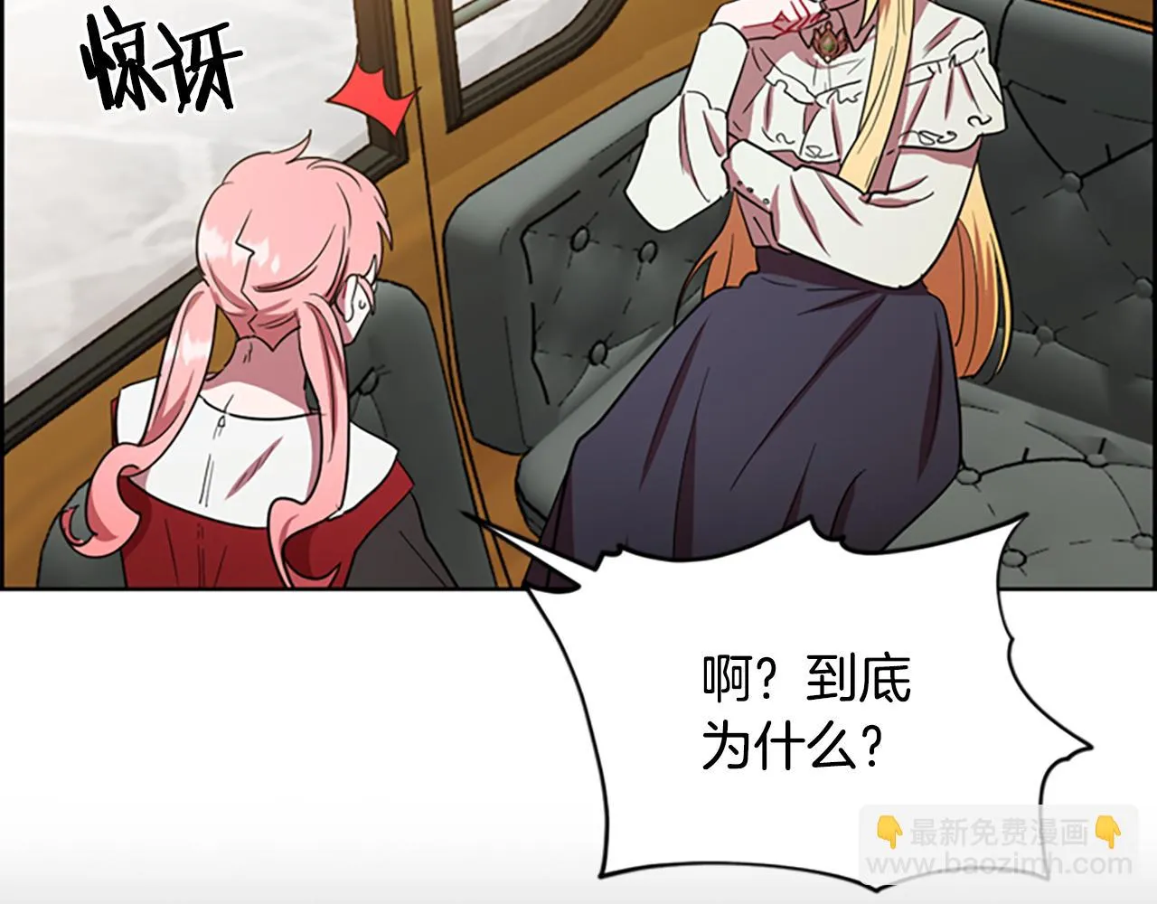 第115话弹劾公爵 第47页