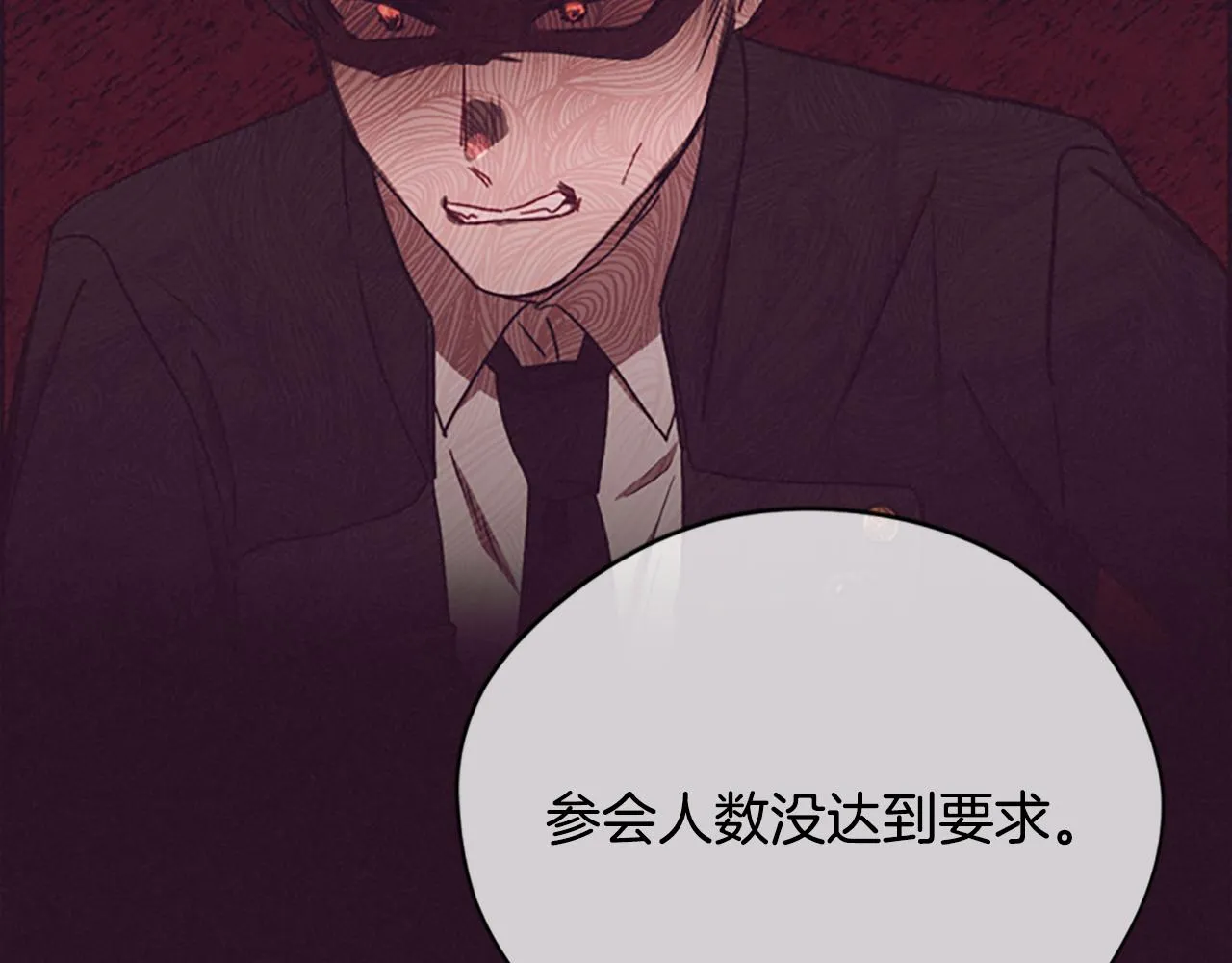 第115话弹劾公爵 第55页