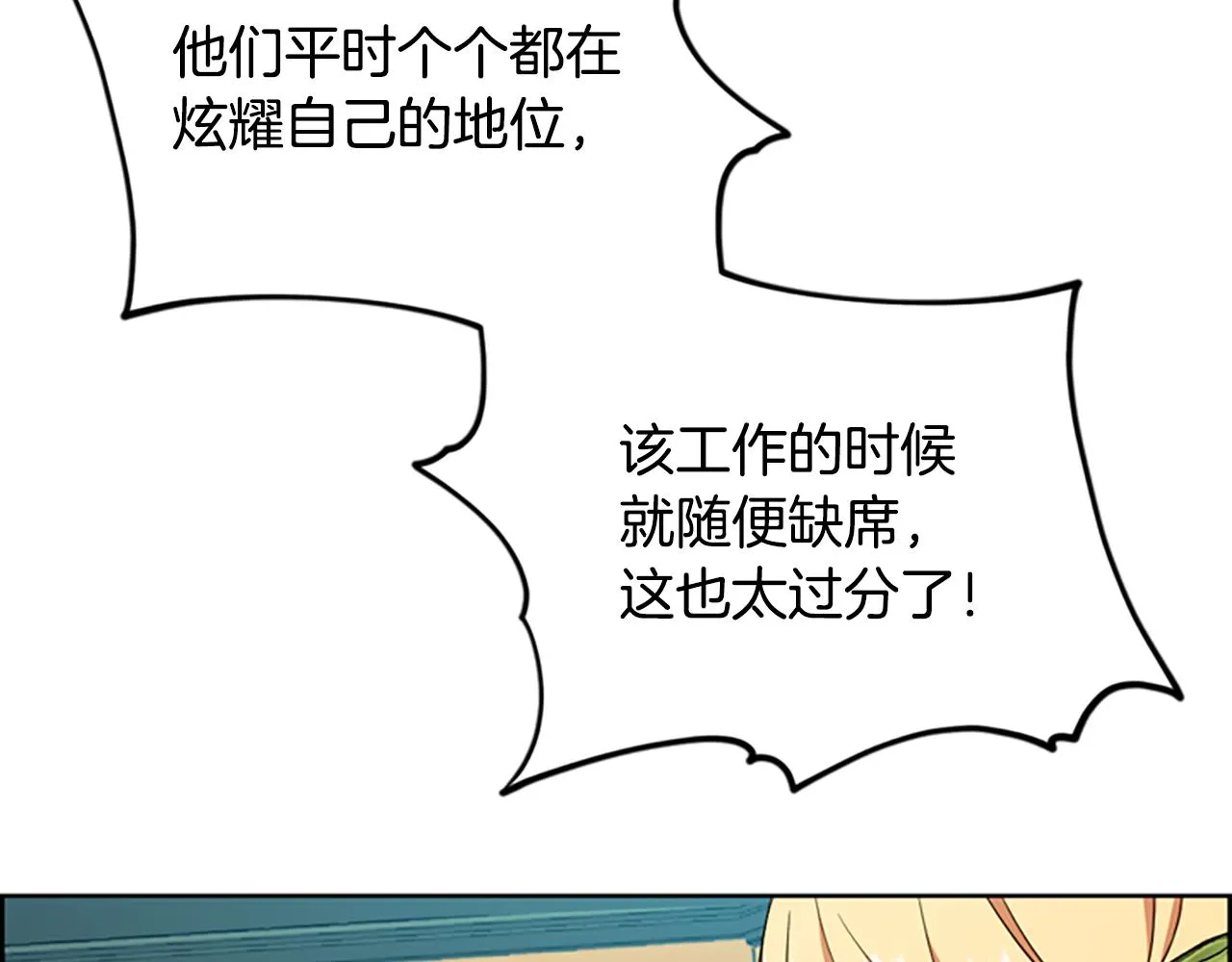 第115话弹劾公爵 第60页