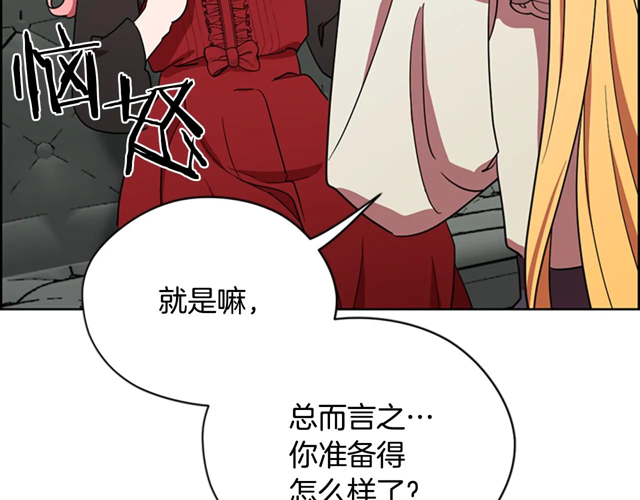 第115话弹劾公爵 第62页