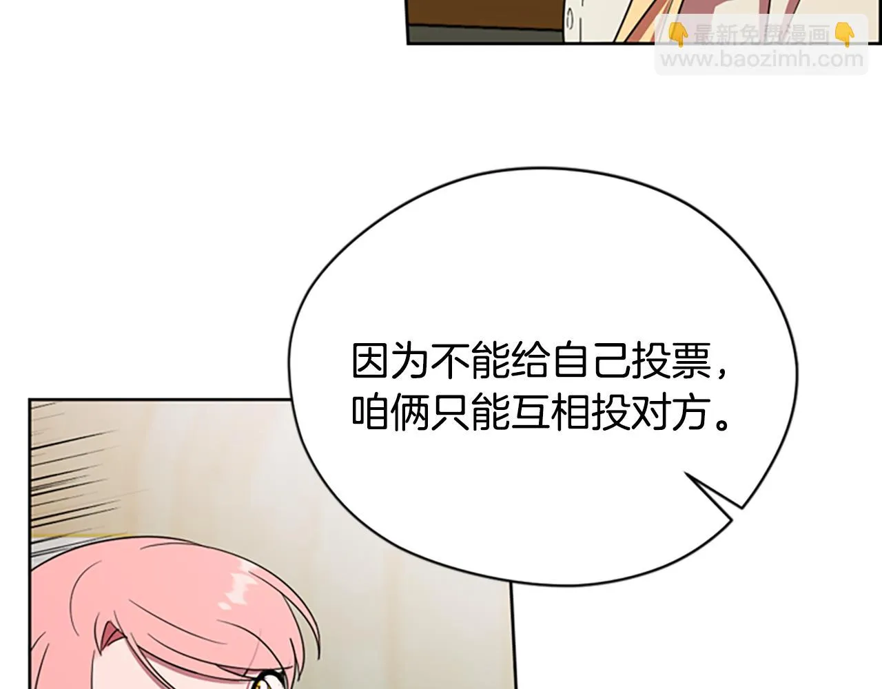 第115话弹劾公爵 第68页