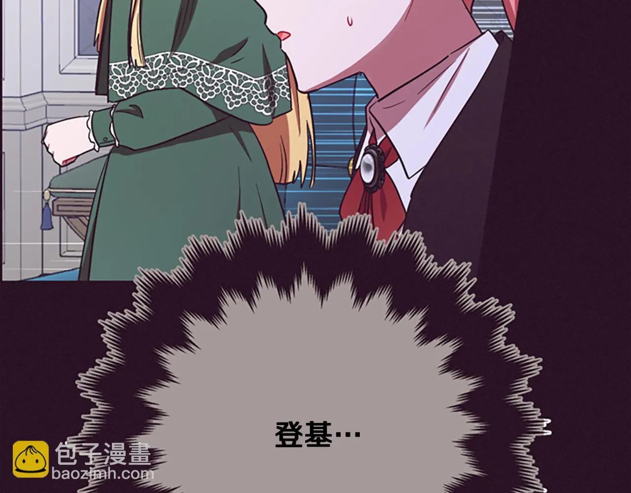 第115话弹劾公爵 第74页