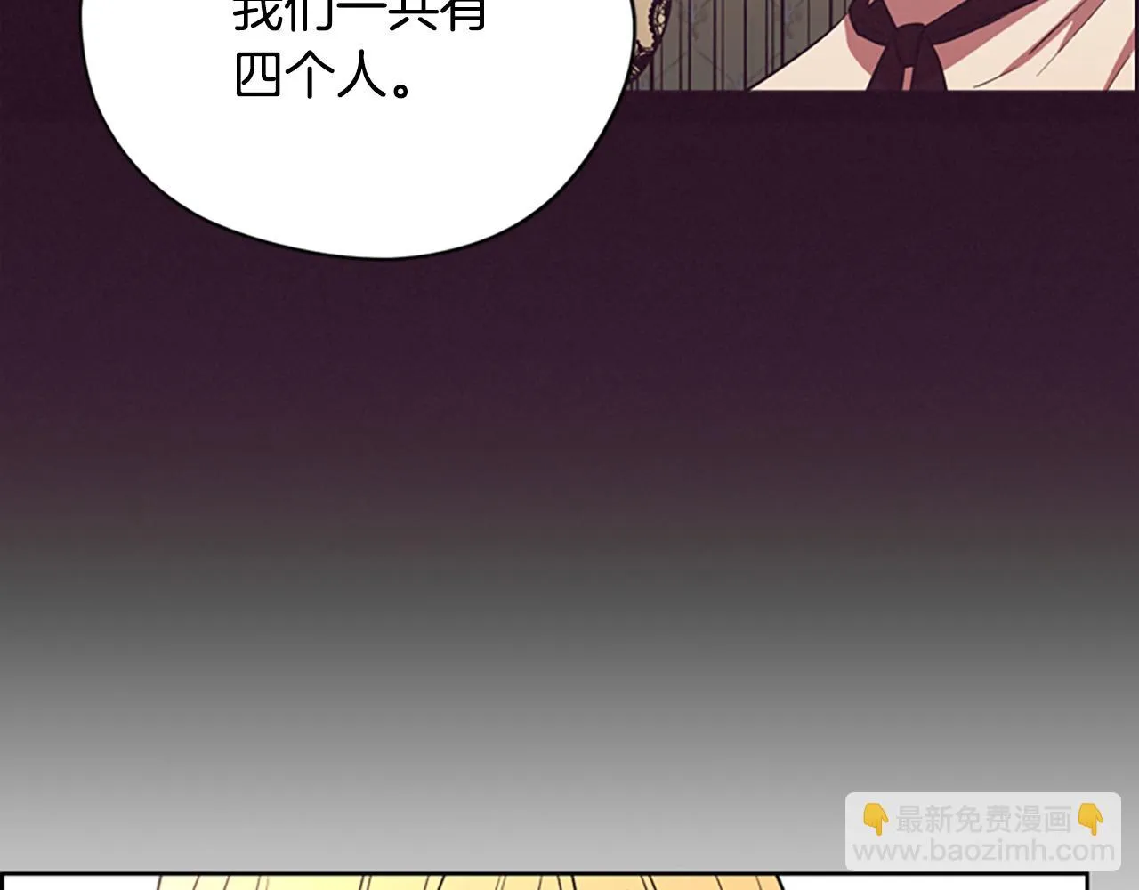 第115话弹劾公爵 第76页