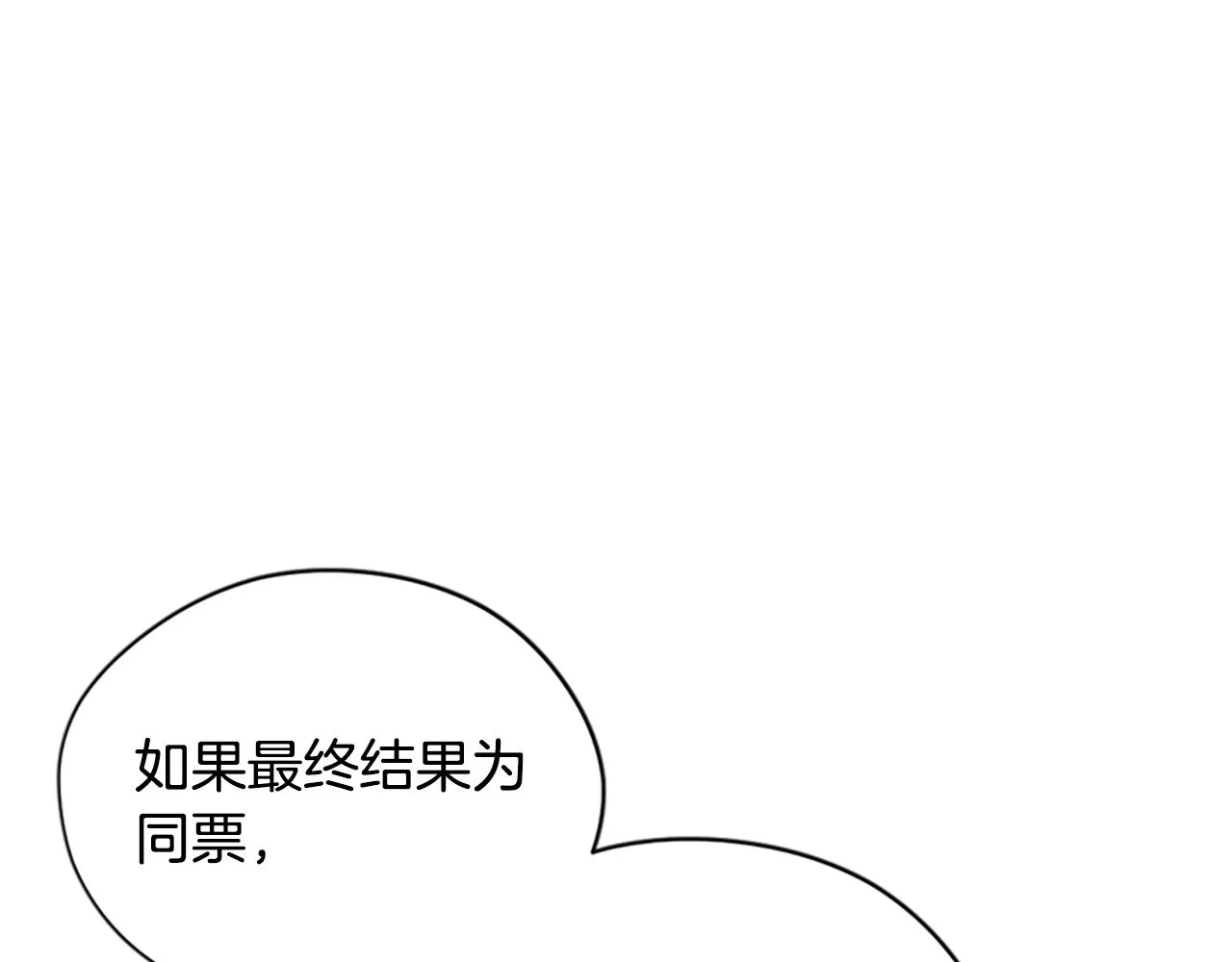 第115话弹劾公爵 第79页