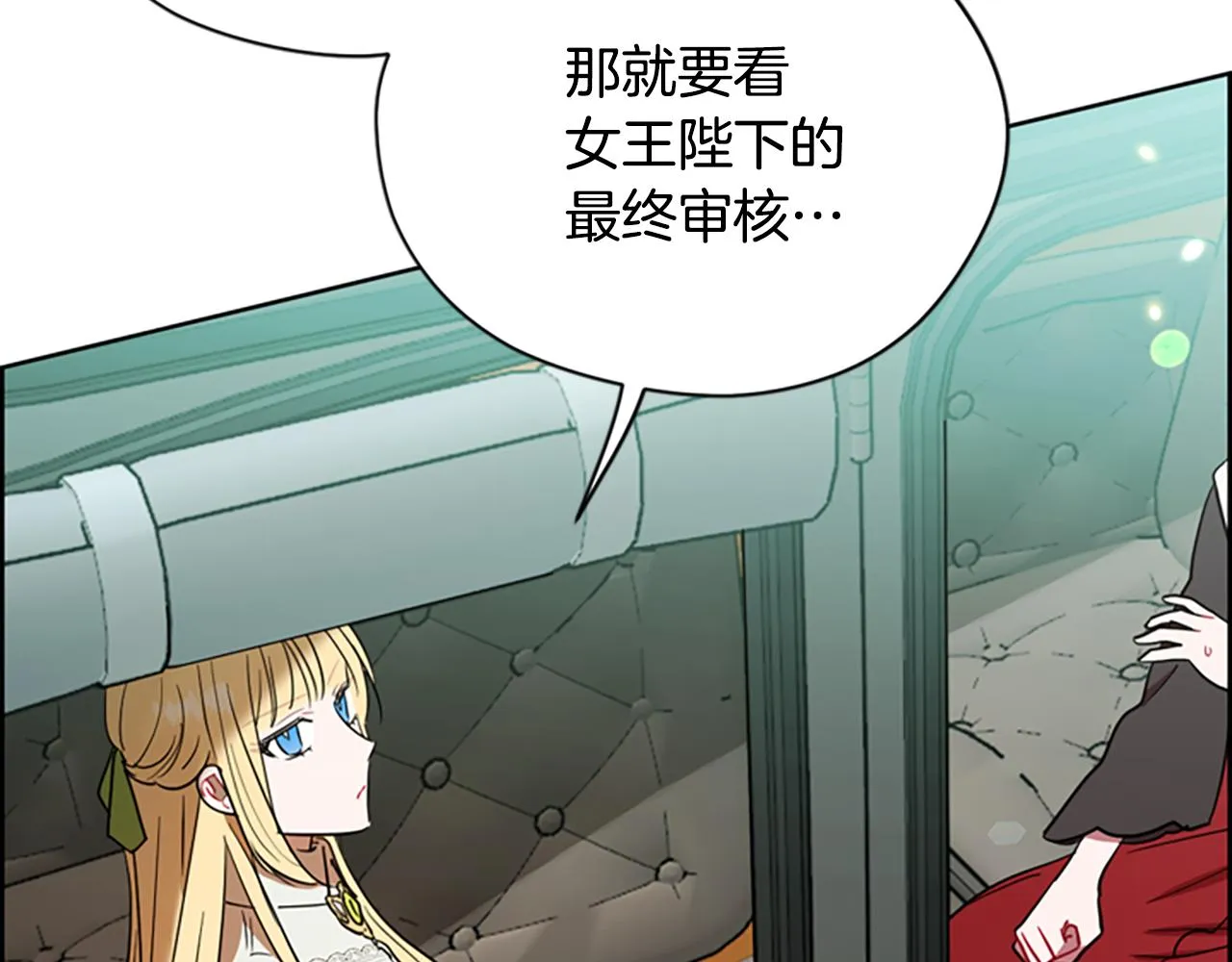 第115话弹劾公爵 第80页