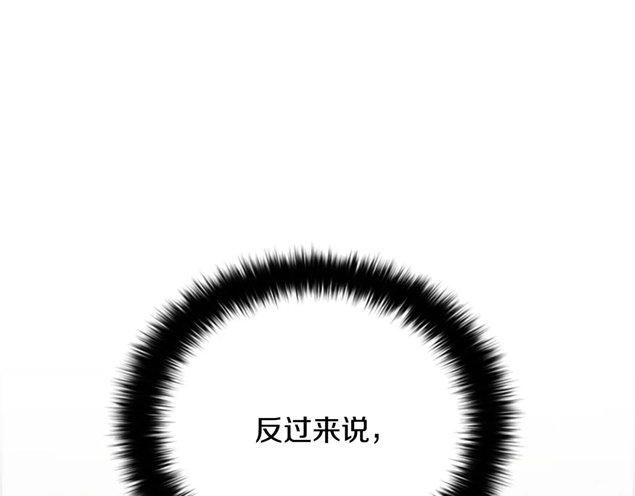 第115话弹劾公爵 第85页