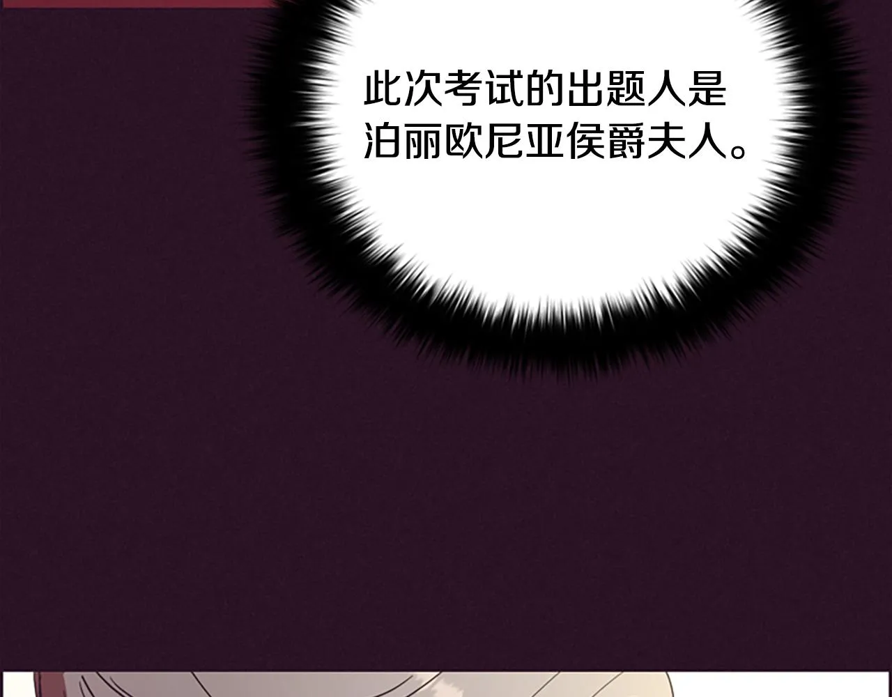第115话弹劾公爵 第92页