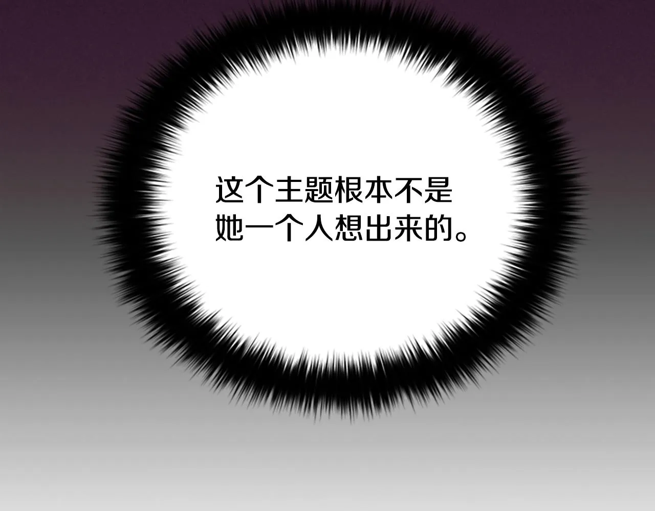 第115话弹劾公爵 第97页