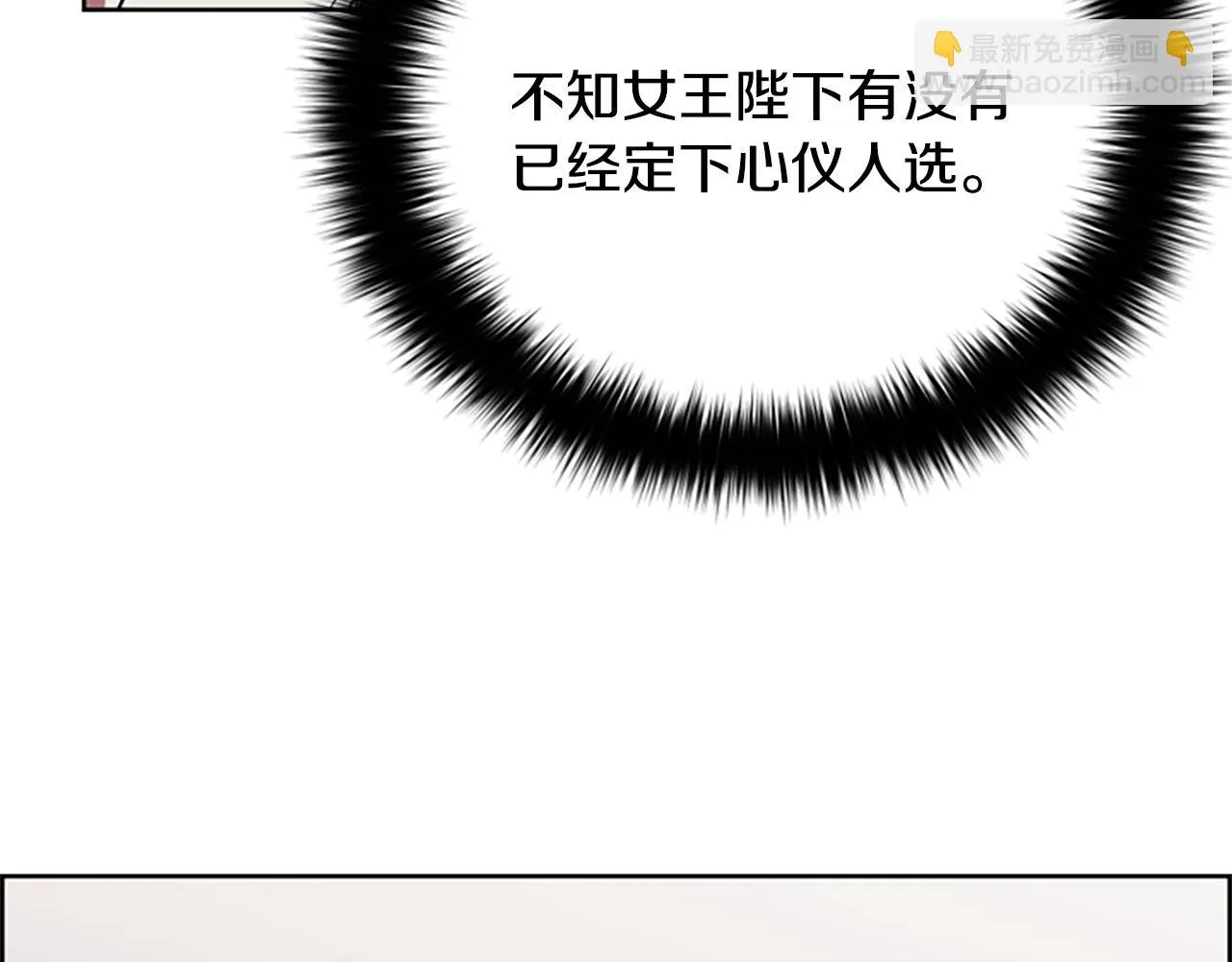 第115话弹劾公爵 第101页