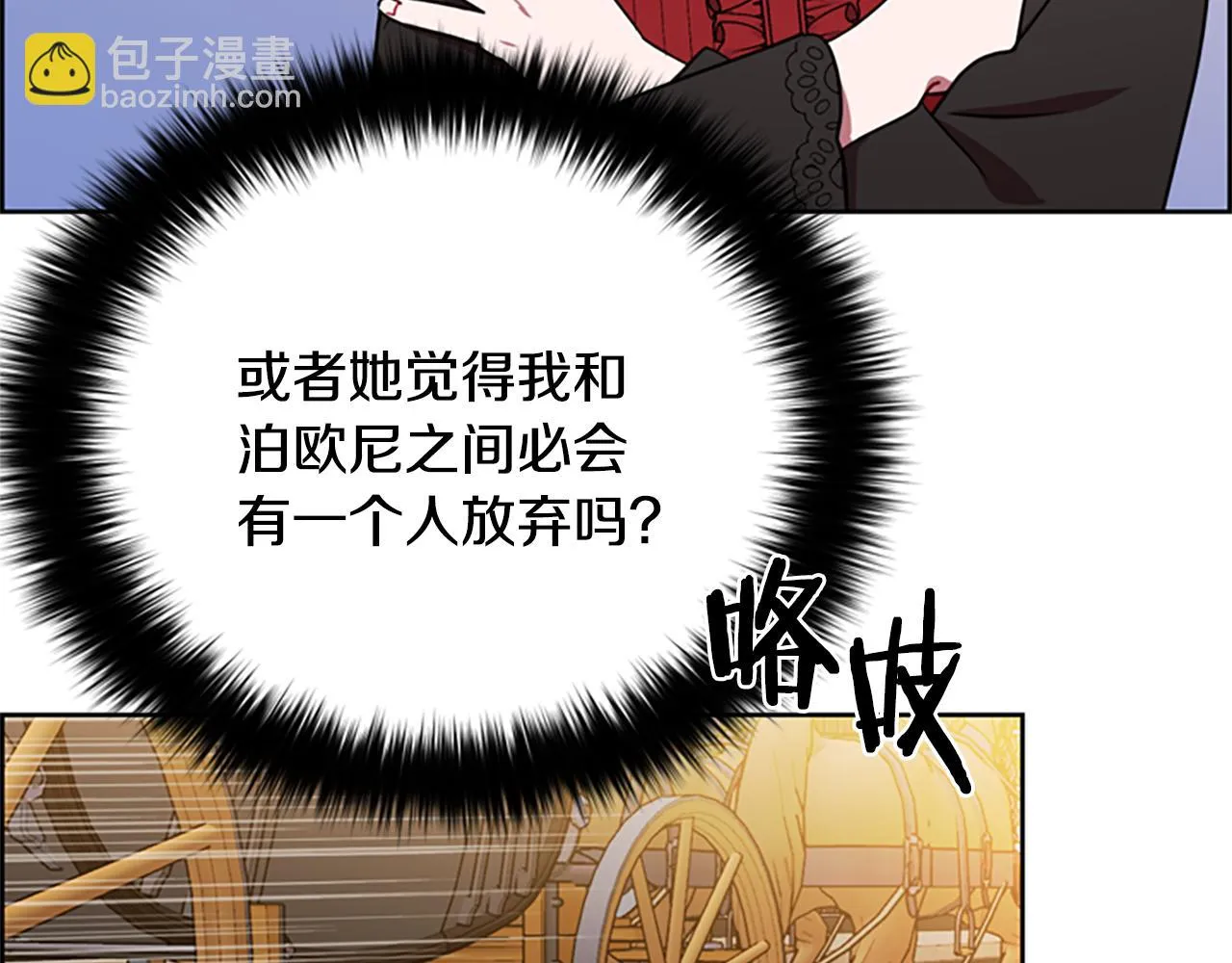 第115话弹劾公爵 第103页
