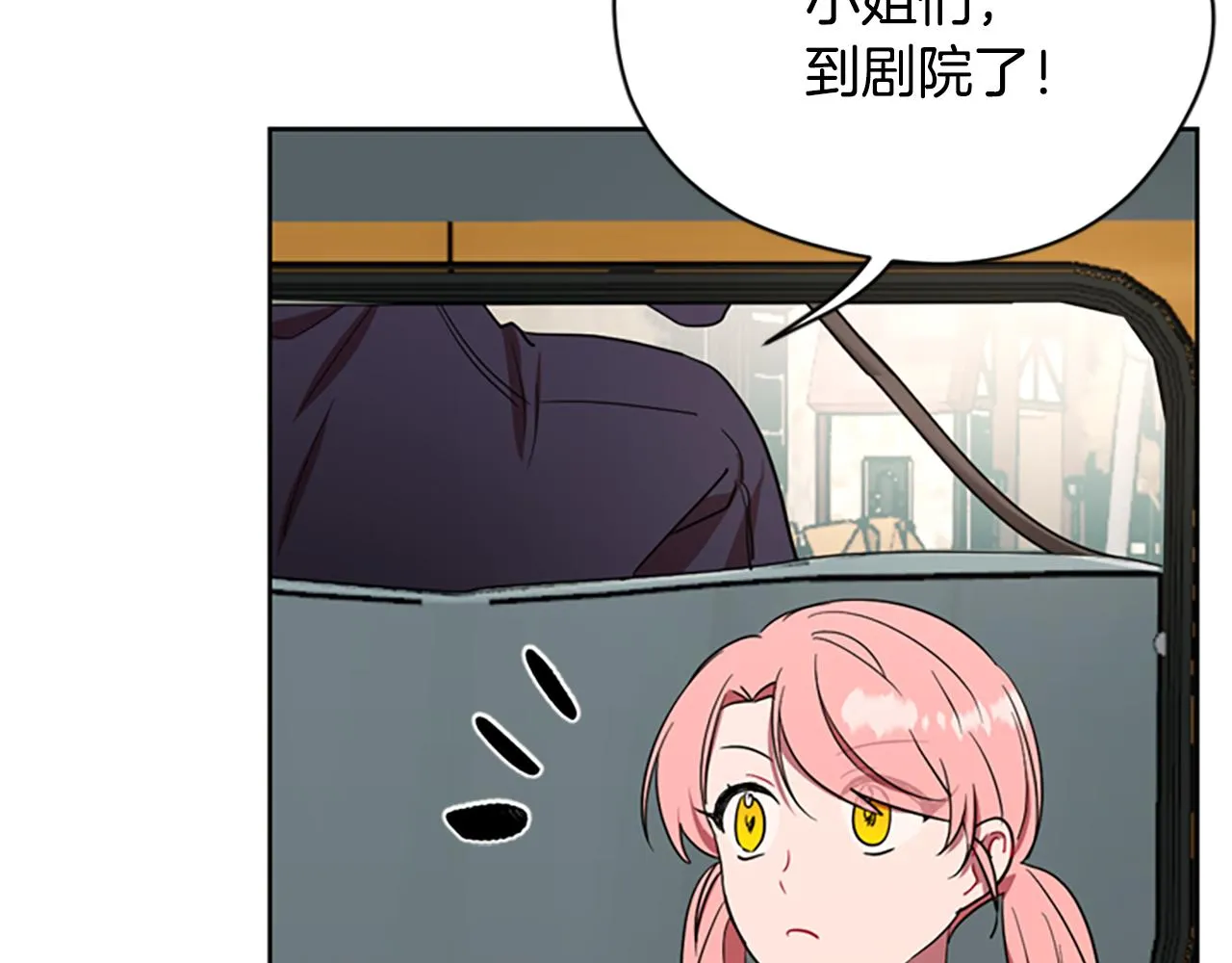 第115话弹劾公爵 第105页
