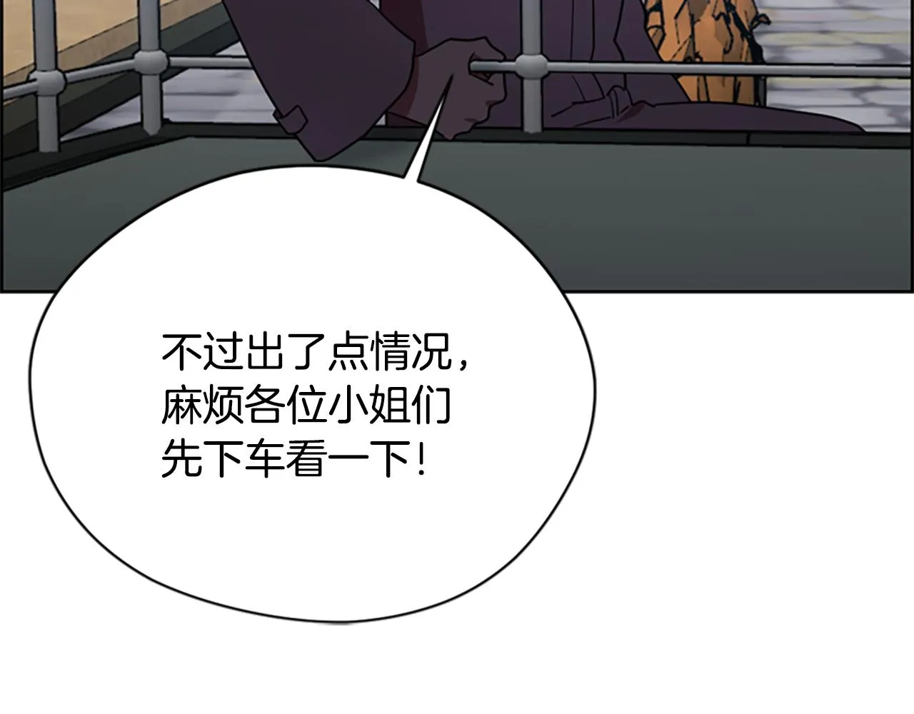 第115话弹劾公爵 第108页