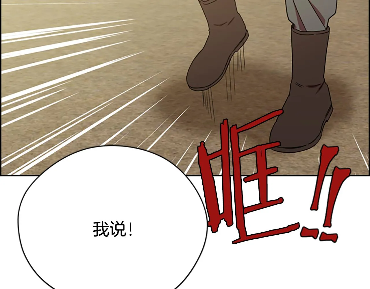 第115话弹劾公爵 第118页