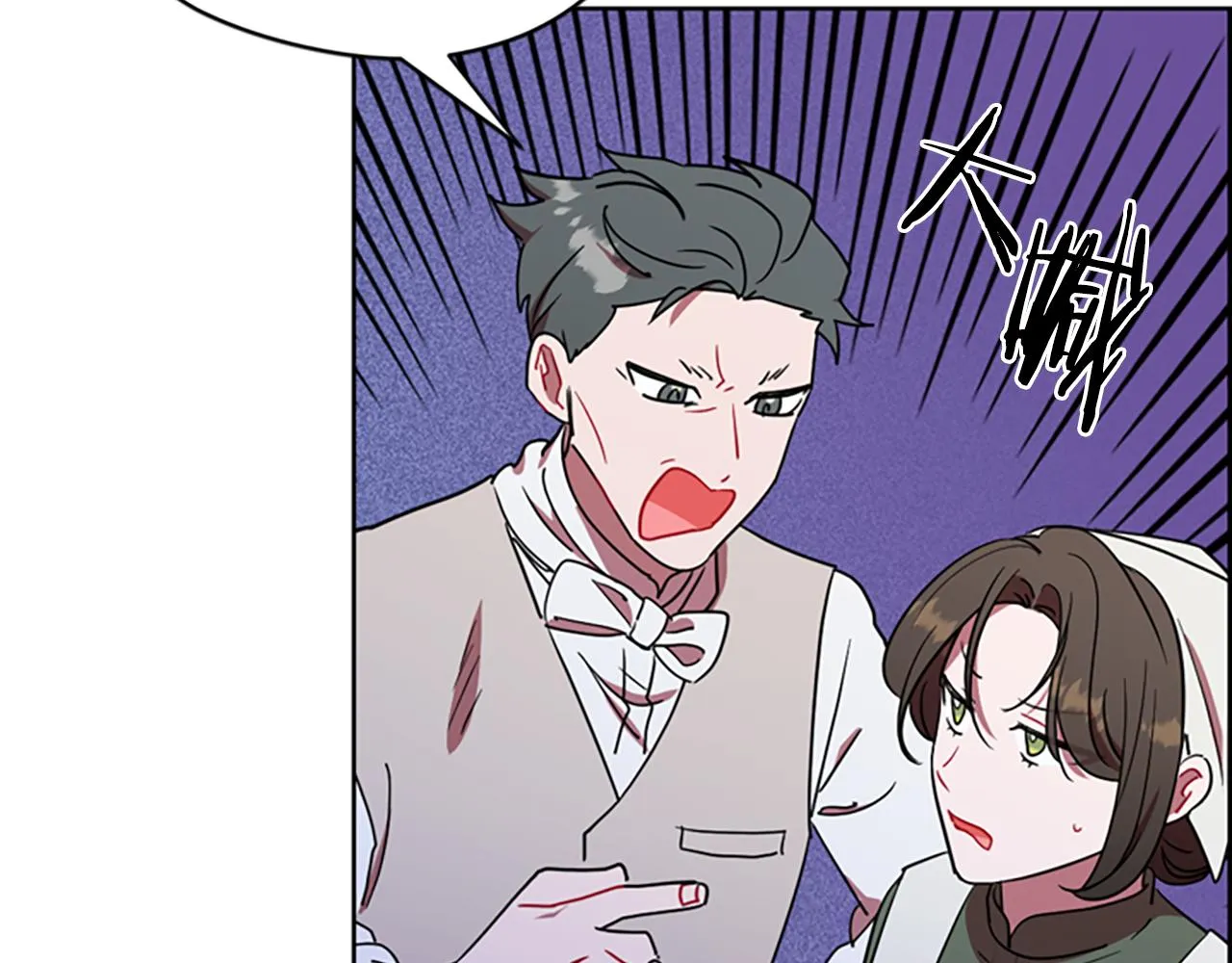 第115话弹劾公爵 第119页