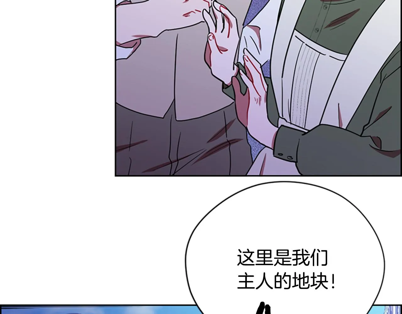 第115话弹劾公爵 第120页