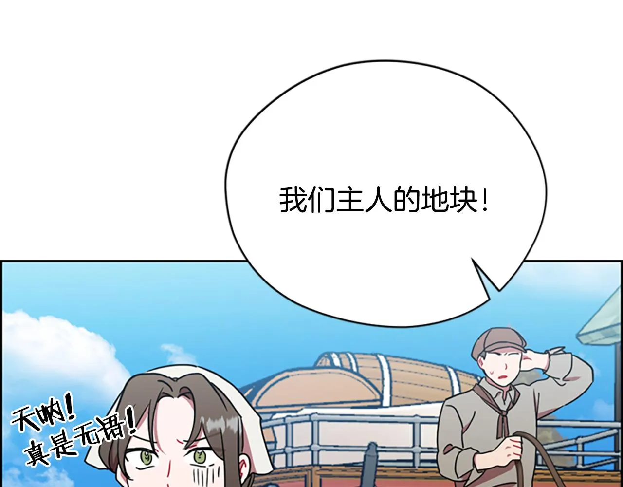 第115话弹劾公爵 第127页