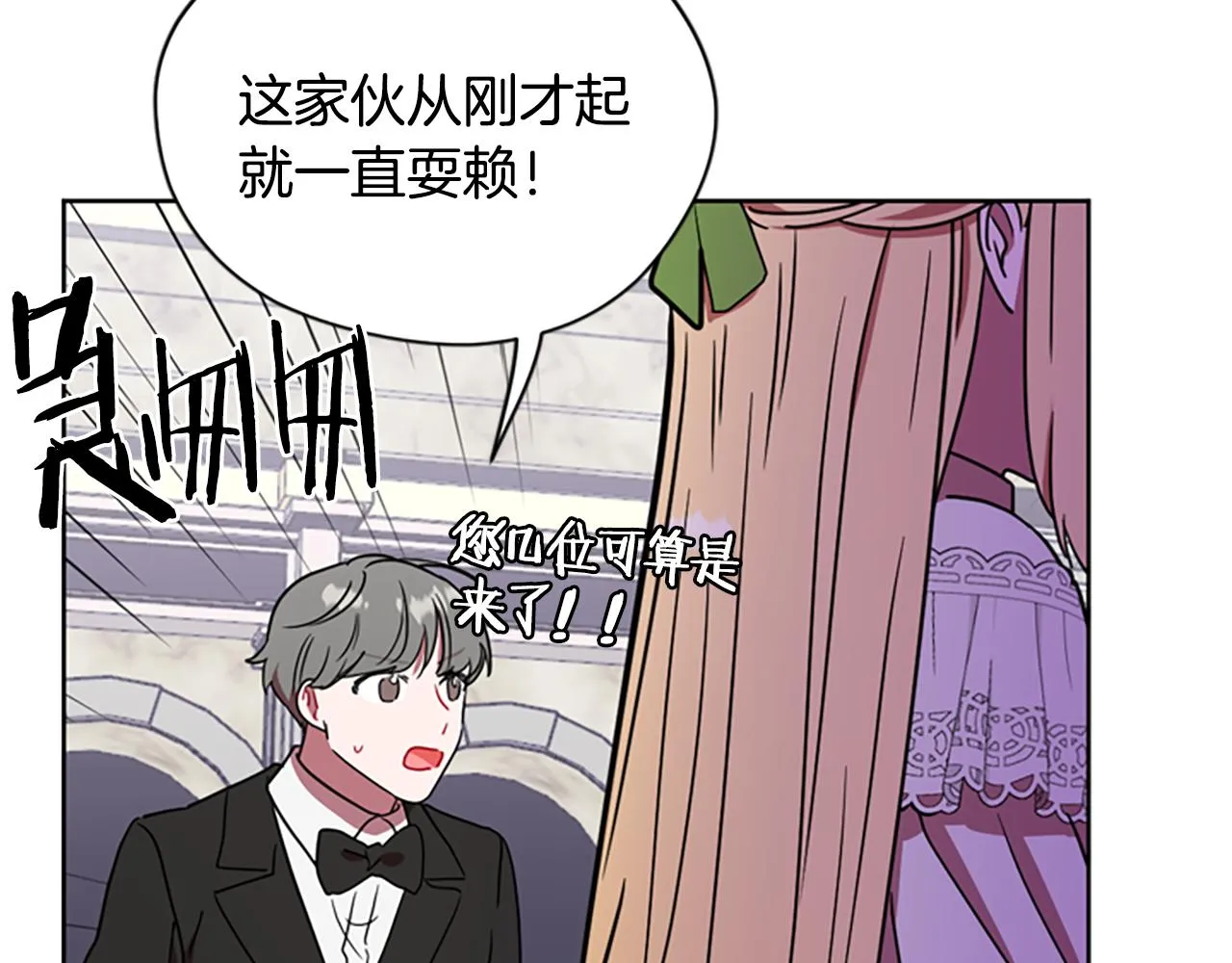 第115话弹劾公爵 第130页