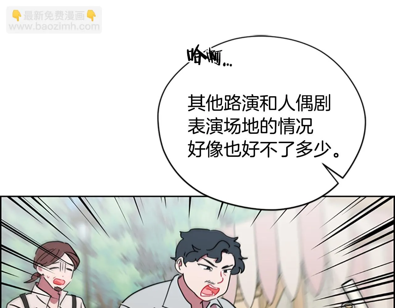 第115话弹劾公爵 第137页