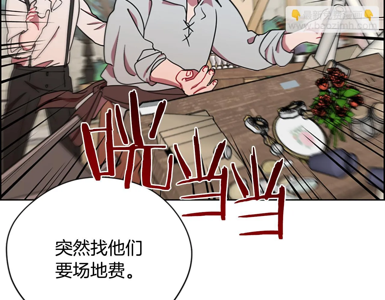 第115话弹劾公爵 第138页
