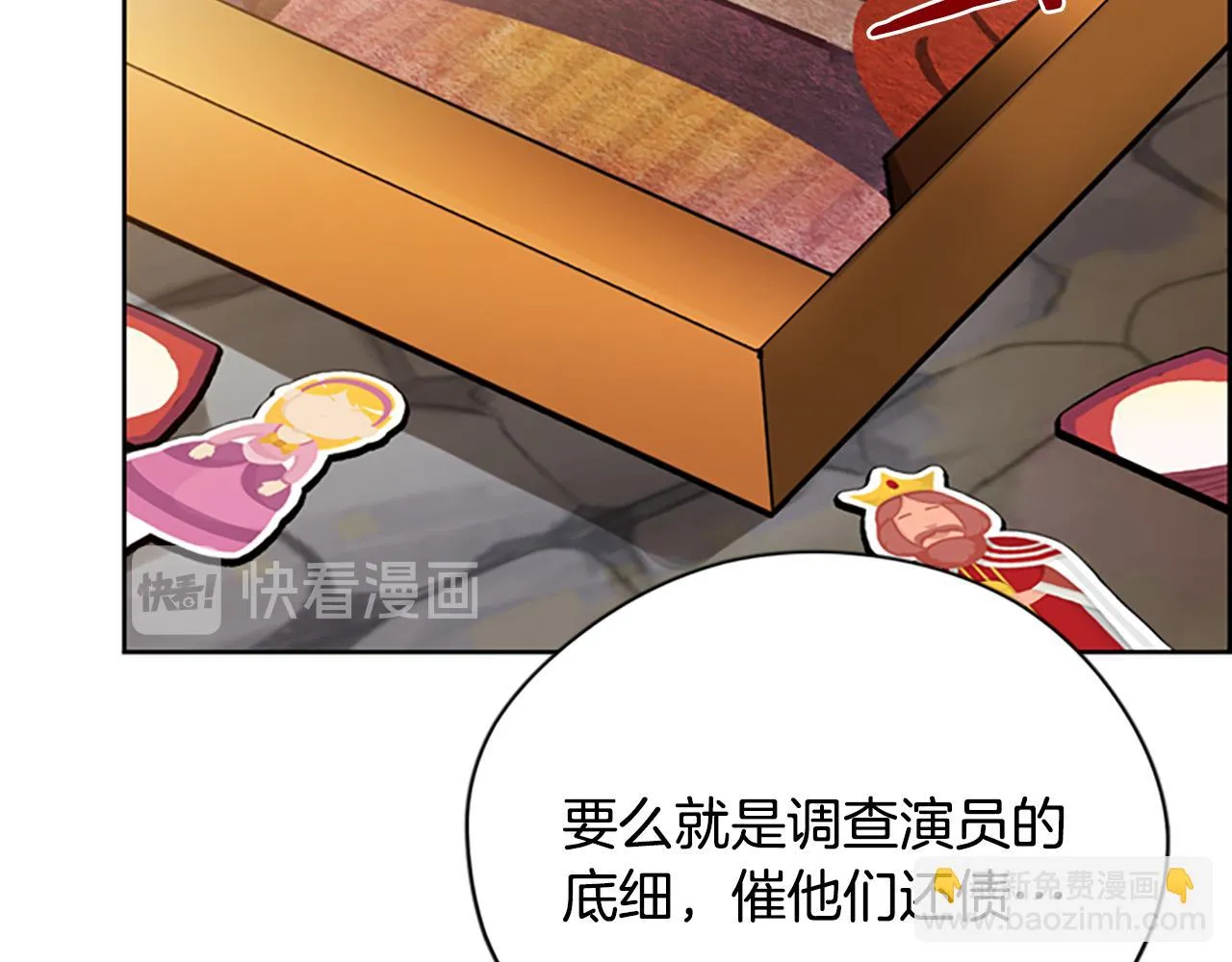 第115话弹劾公爵 第141页