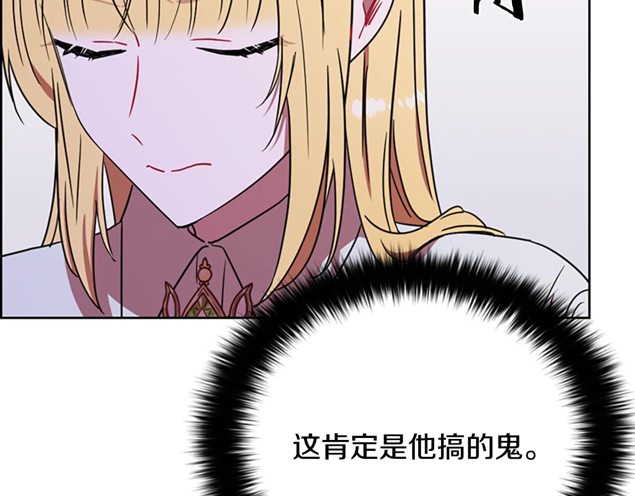 第115话弹劾公爵 第143页