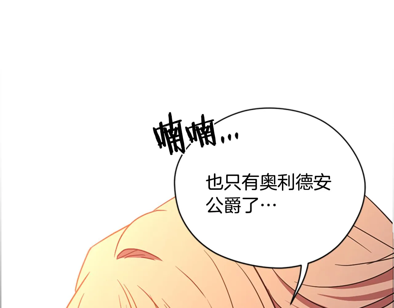 第115话弹劾公爵 第148页