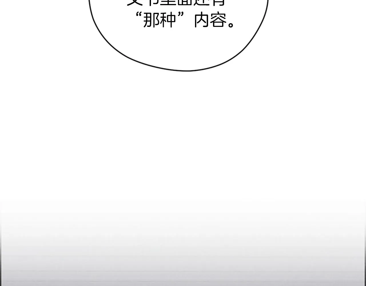 第113话准备登基 第3页