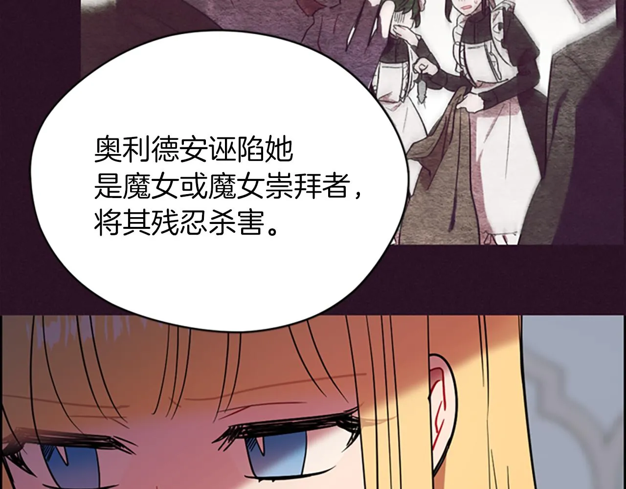 第113话准备登基 第23页