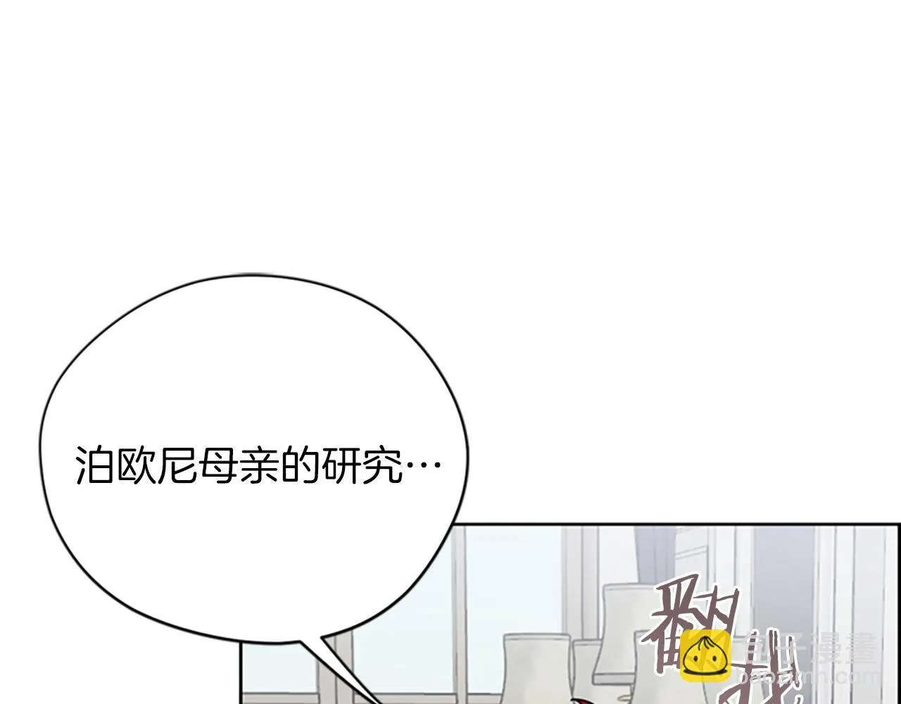 第113话准备登基 第28页