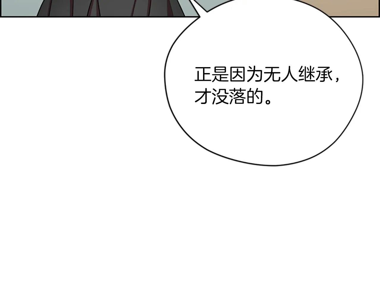 第113话准备登基 第66页