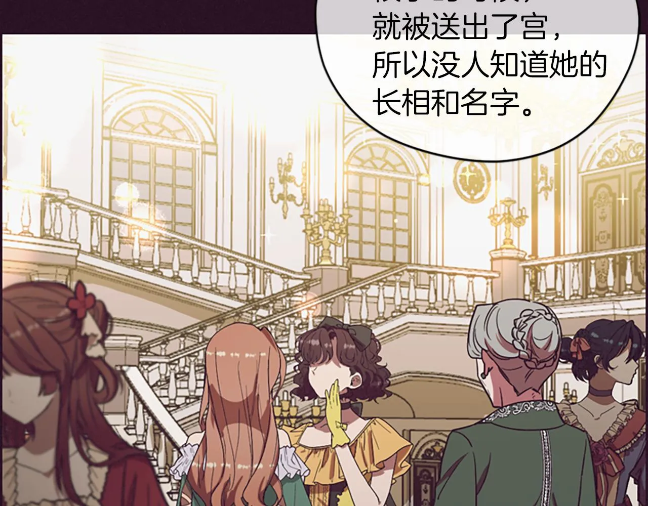 第113话准备登基 第85页