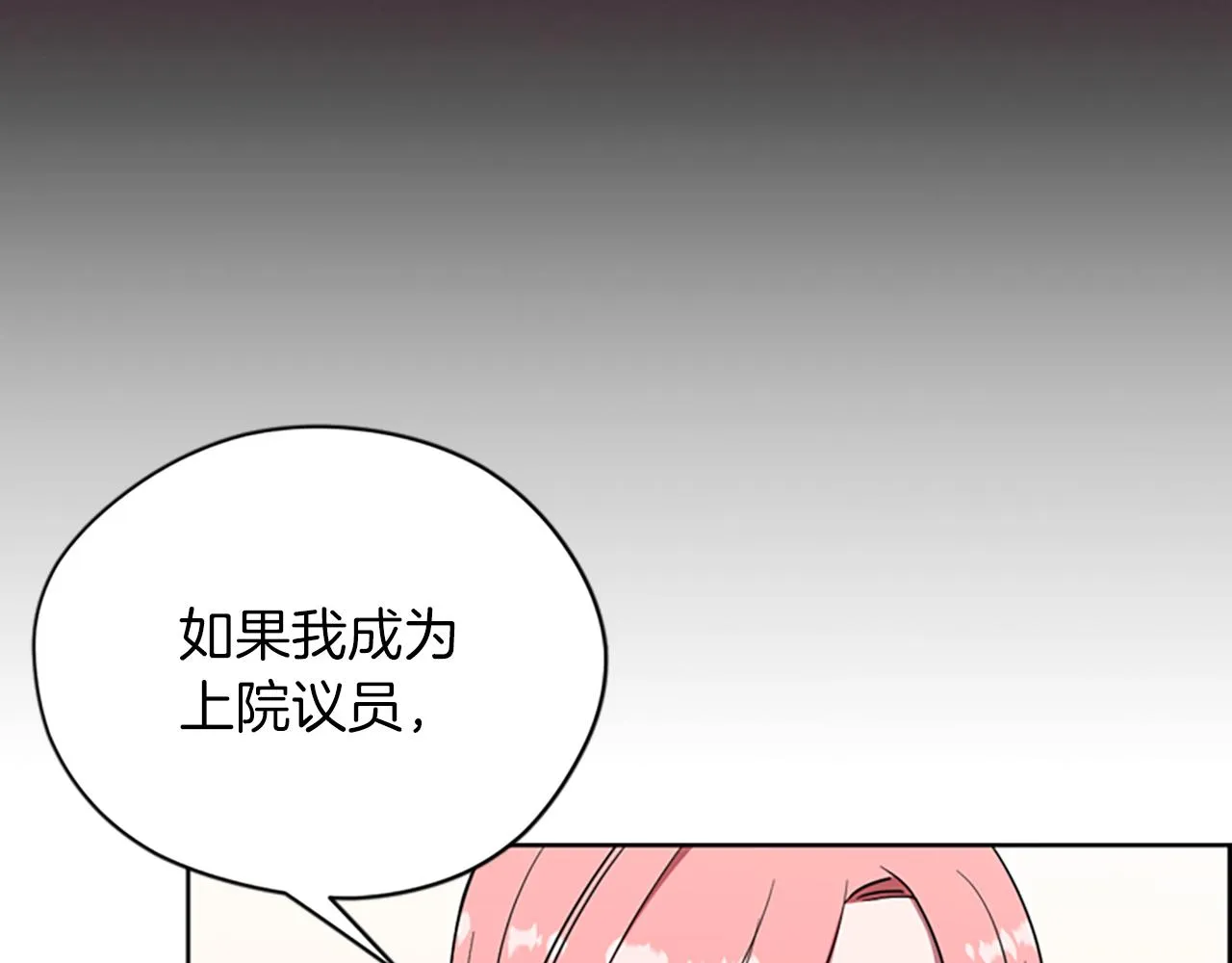 第113话准备登基 第88页