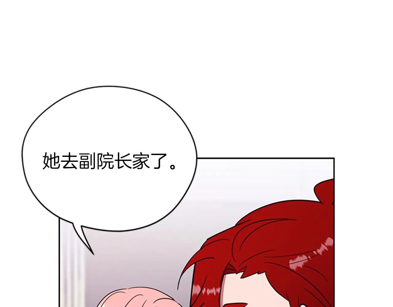 第111话坠入深渊 第11页