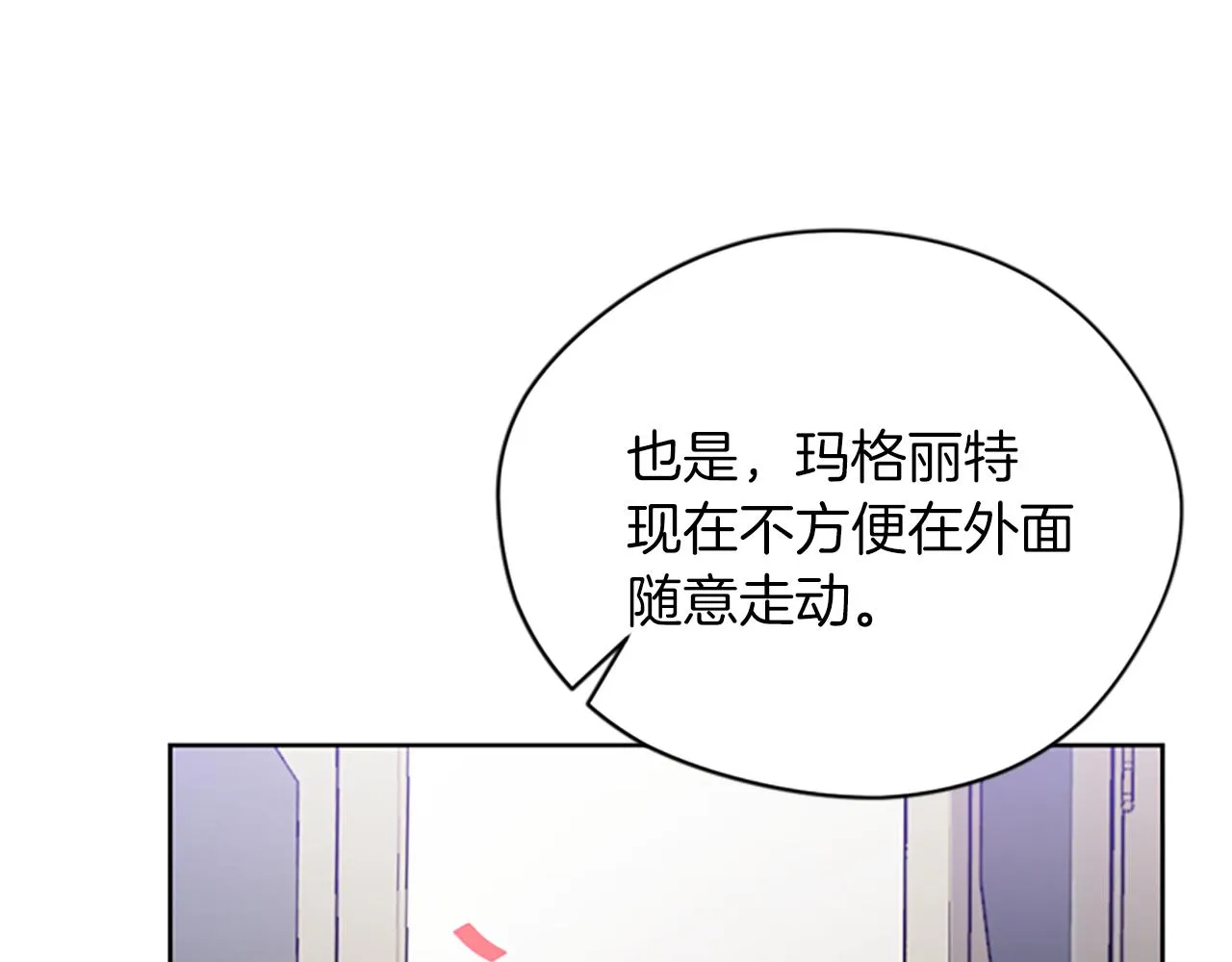 第111话坠入深渊 第18页