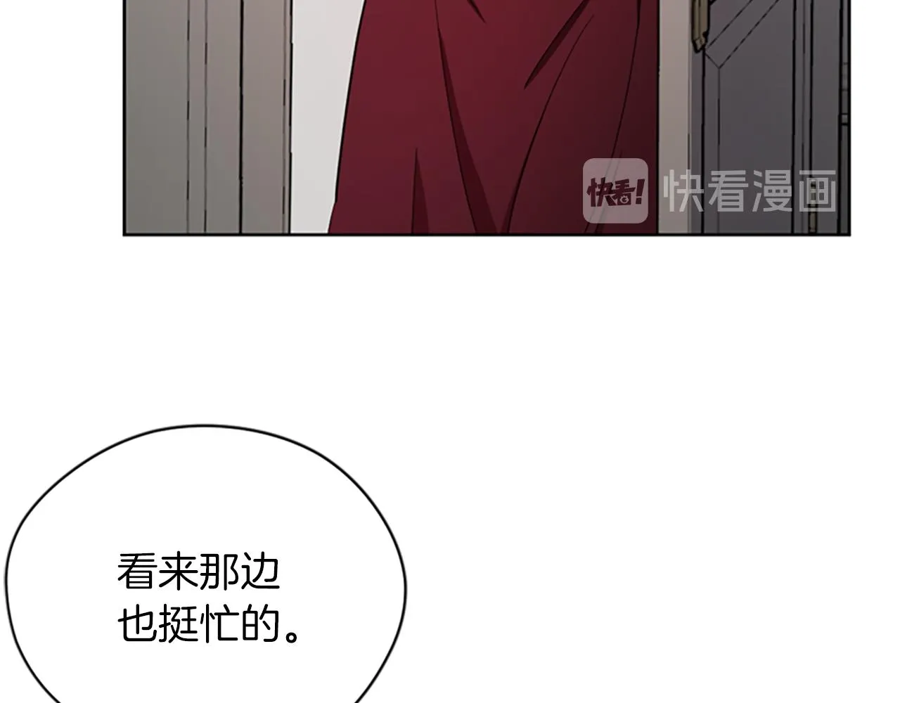 第111话坠入深渊 第20页